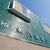 岡崎市　株式会社八宝電工