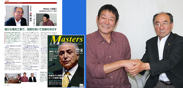 Mastersに会社掲載されました